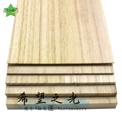 板材桐木板1/2/3/5/mm 桐木條原木板實木板材diy手工制作材料 長板條