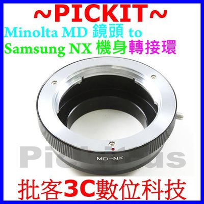 Minolta MD鏡頭轉Samsung NX相機身轉接環 NX210 NX300 NX1000 MD-Samsung