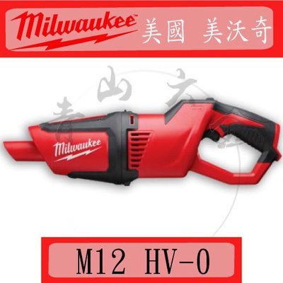 『青山六金』附發票 M12 HV-0 Milwaukee 美國 米沃奇 手提吸塵器 充電式 吸塵器 車上吸塵器