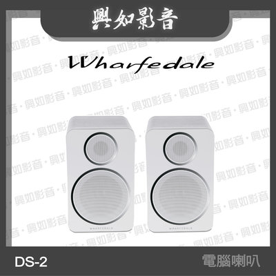 【興如】WHARFEDALE DS-2 主動式藍芽/電腦喇叭 (白) 另售 Diamond A2