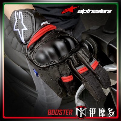 伊摩多※新款 義大利Alpinestars Booster Gloves。黑紅 短手套 防摔 可觸控 透氣 通風