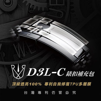 RX8-i  D3L  迪通拿貴金屬系列(余文樂款)(116518LN舊扣)   錶扣補充包