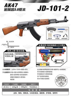 【炙哥】軍典 司馬 AK47 金齒版 經典款 電動 水彈槍 惡徒最愛 真人CS 生存遊戲 露營玩具 7~8MM