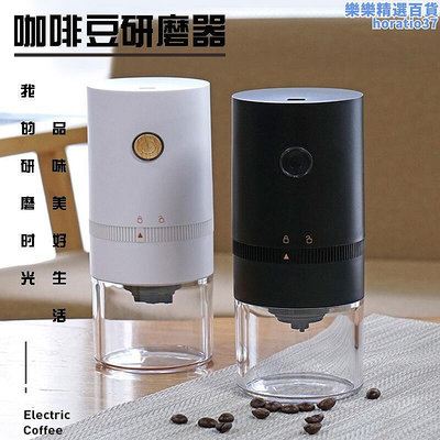 可攜式戶外usb自動陶瓷磨芯電動咖啡機磨豆粗細咖啡粉家