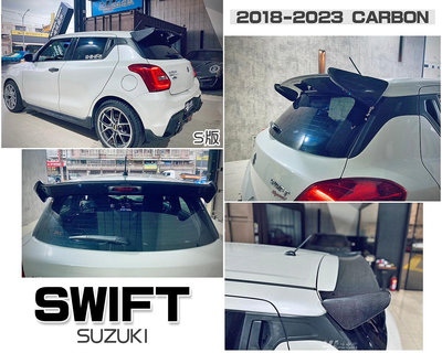 小傑車燈-全新 SUZUKI SWIFT 18 19 20 21 22 23 年 S版 卡夢 碳纖維 CARBON 尾翼