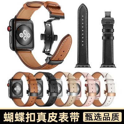 適用apple watch7智能手錶腕帶蘋果手錶錶帶iwatch1/2/3/4/SE/5/6代新款40/44mm金屬蝴蝶扣錶帶真皮皮質腕帶