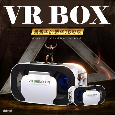 VR BOX Case 3D眼鏡虛擬實境 VR眼鏡 暴風魔鏡 3D虛擬實境頭盔