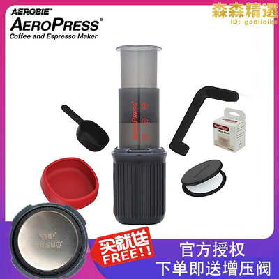 五代愛樂壓go aeropress可攜式手衝咖啡壺法式濾壓壺家用咖啡機套裝