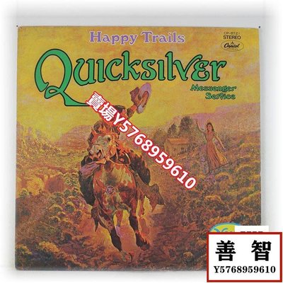 Quicksilver Messenger Service Happy Trails 迷幻搖滾 黑膠LP日 LP 黑膠 唱片【善智】