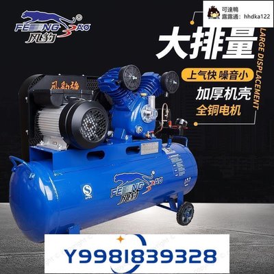 空壓機 工業級 沖氣泵 大型380v 高壓噴漆 汽修壓縮機 小型220v-桃園歡樂購