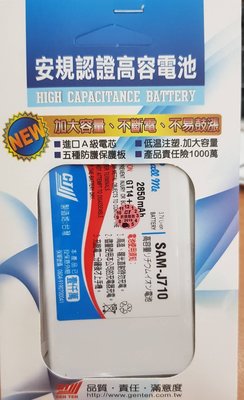 彰化手機館 高容量鋰電池 2016J7 J7 J710 J700 台制電池 三星 SAMSUNG 認證合格 A級電芯