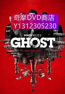 dvd 歐美劇 權欲第二章第二季/權欲衍生劇 2021年 主演：Power Book Ⅱ: Ghost,Michael