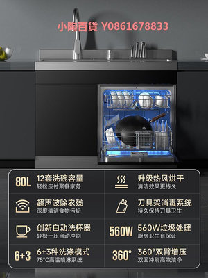 【新品上市】顧家集成水槽洗碗機12套大容量熱風烘干果蔬洗