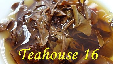 [十六兩茶坊]~東方美人茶–梅半斤----茶渣源源不斷的湧出了熟果香/花香/蜜香/我門的專業