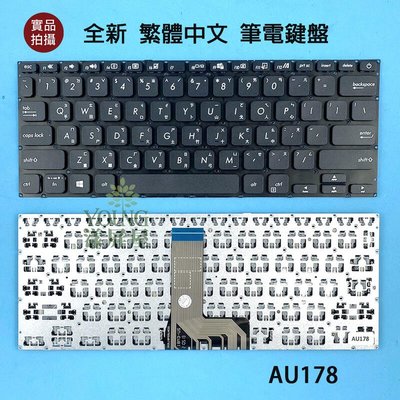 【漾屏屋】華碩 ASUS A409J X409F X409FJ X409J X409M X409MA 黑色 中文 鍵盤
