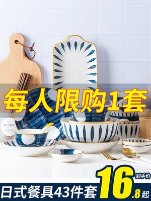 促銷打折 碗碟套裝家用日式餐具套裝景德鎮陶瓷簡約創意個性飯碗湯碗筷盤子