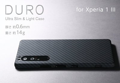 〔現貨特賣〕日本 Deff Sony Xperia 1 III輕薄高保護性 美國超級纖維保護殼XP1M3KVSEMBK