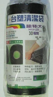台塑清潔袋 黑色垃圾袋 黑色塑膠袋 超(特)大垃圾袋125L,94*110cm/1入