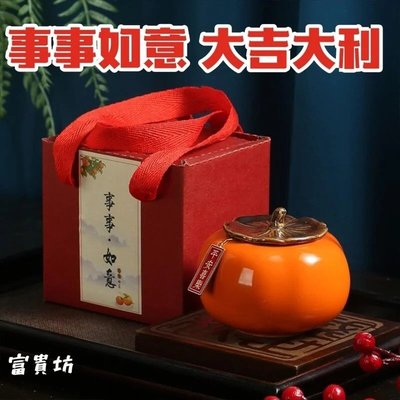 『富貴坊』【開光】風水柿子陶罐，供奉祭祀可用，元寶罐子，供品容器