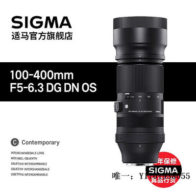相機鏡頭適馬sigma 100-400mm F5-6.3全幅輕便防抖長焦演唱會微單鏡頭單反鏡頭