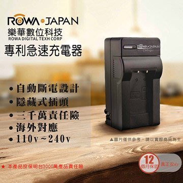 【高雄四海】ROWA 樂華Olympus BLN-1副廠充電器 E-M5 E-P5適用 BLN1 現貨