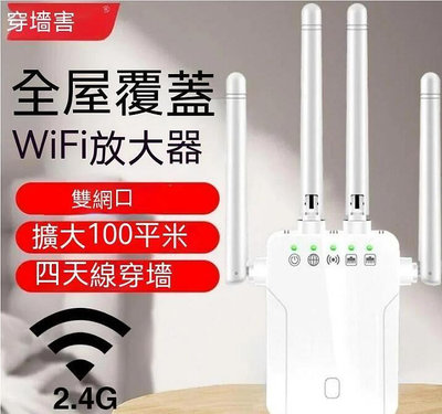 Wifi增強器 雙頻中繼器 wifi訊號放大器 路由器 信號放大器 中繼器 訊號增強器 擴展器 延伸器 强波器 網路增強