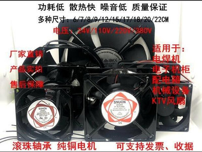 爆款~散熱風扇 全新 24V 110V 220V 380V電焊機 機櫃 配電箱 通用 散熱 風扇 軸