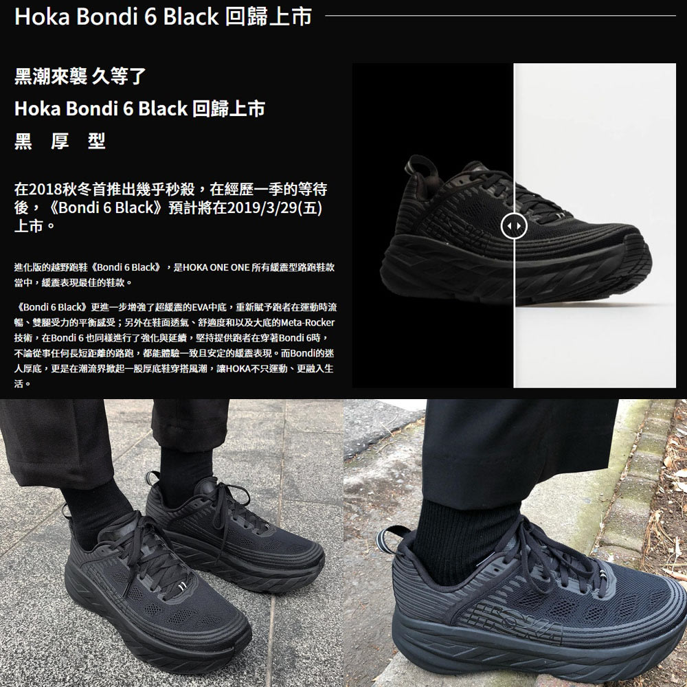 限時正貨HOKA ONE ONE Bondi 6 緩震型跑鞋男女慢跑鞋越野跑鞋厚底增高