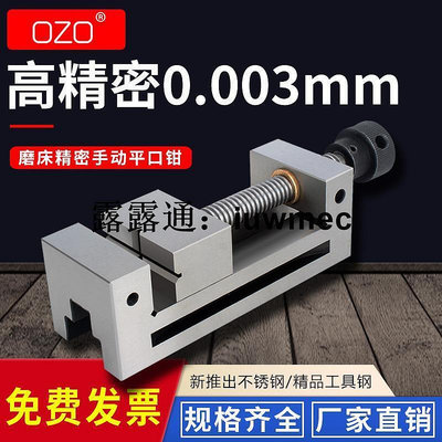 OZO高精密平口鉗QGG小型磨床機用十字批士手動虎鉗2568寸臺鉗夾具