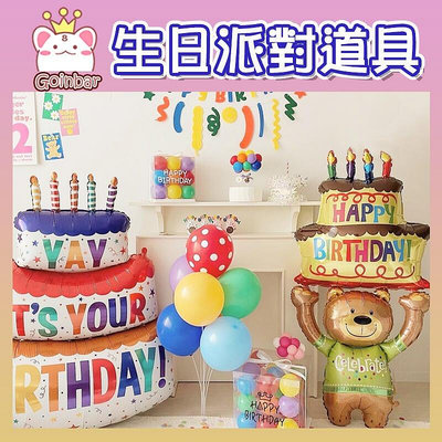 韓風40寸奶油色生日數字 生日快樂背景布 生日蛋糕氣球