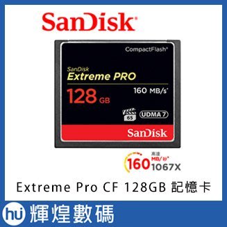 SanDisk Extreme Pro CF 128GB 記憶卡 160MB/S (公司貨)
