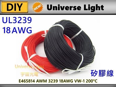 UL3239 高品質矽膠線 30芯 18AWG 紅色/黑色 紅黑線 延長電線 延長電線 取電器 電源線 DIY LED