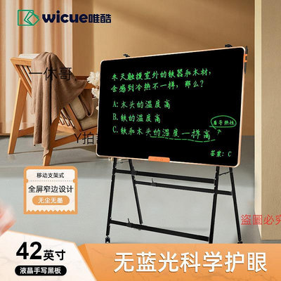 畫板 Wicue唯酷 42英寸晶手寫板寫字板大黑板電子白板畫家用教學