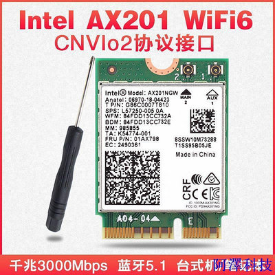 阿澤科技【】Intel AX201 9560AC AX211 千兆內置雙頻網卡5.36E