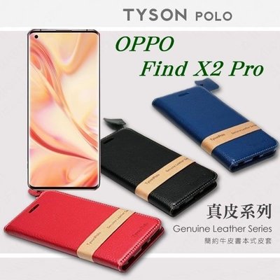 【愛瘋潮】免運  現貨 OPPO Find X2 Pro 簡約牛皮書本式皮套 POLO 真皮系列 手機殼 側翻皮套