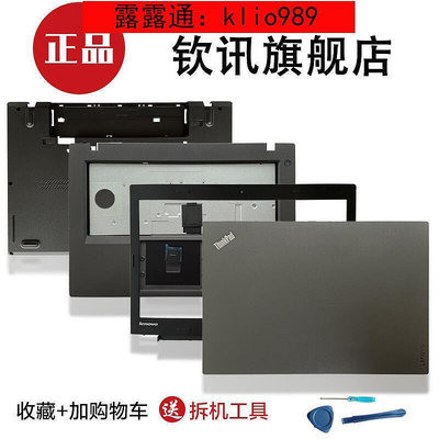 欽訊  LENOVO L450 A殼 L460 筆記本外殼 B殼 C殼 D殼 底殼 後蓋殼