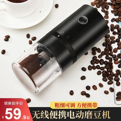 嗨購1-電動磨豆機家用咖啡磨豆機全自動咖啡豆研磨機便攜小型手磨咖啡機