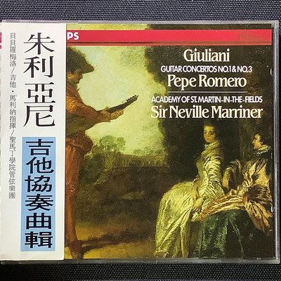 企鵝三星/Giuliani朱利亞尼-吉他協奏曲 Pepe Romero貝貝羅梅洛/吉他 舊版德國全銀圈版無ifpi