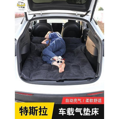 適用於tesla 特斯拉Model3/Y/S/X車用床墊後備箱後排氣墊床露營汽車睡墊