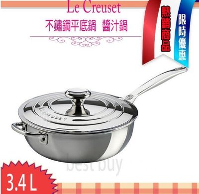 Le Creuset ® Signature 3.5 qt 24cm 不鏽鋼 醬汁鍋 單柄炒鍋 平底鍋 附鍋蓋