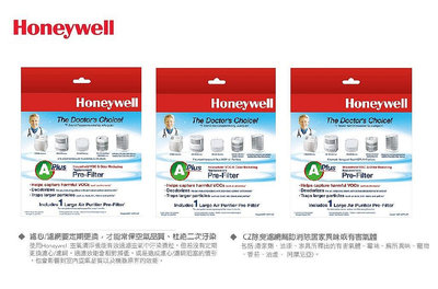 【高雄電舖】恆隆行原廠濾網 美國Honeywell CZ除臭濾網 HRF-APP1*3盒 HPA-100APTW
