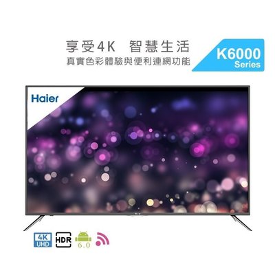 免運費 Haier 海爾 50吋 HDR 4K 聯網 LED液晶 電視/顯示器+視訊盒 LE50K6000U