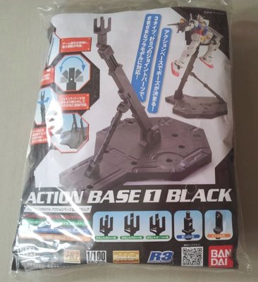 全新 萬代黑色鋼彈模型支架~BANDAI ACTION BASE 1 BLACK ~99元起標~