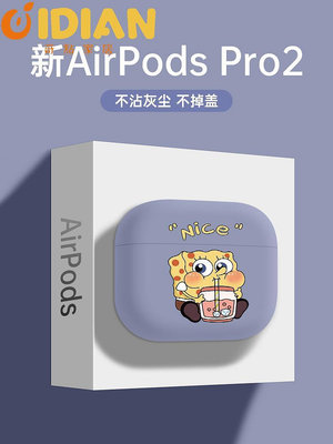 適用airpodspro2保護套airpods3蘋果耳機殼第二代一代5磨砂男生ai-奇點家居
