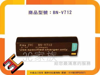 3C家族 JVC BN-V712,BN-V714,BN-V714U,GR-DV70E,GR-DVJ70,GR-DVJ70E,BN-V712U鋰電池