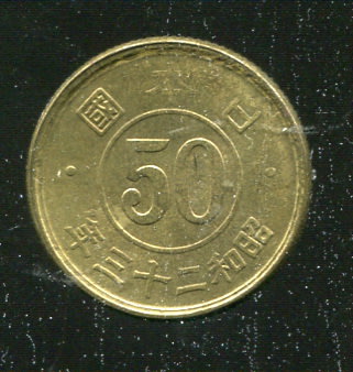 【錢幣】JAPAN (日本), K69 , 昭和23年50錢 , 品相全新UNC