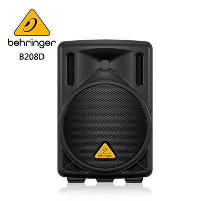 BEHRINGER B208D 主動式喇叭 -200瓦2路PA/8英寸低音揚聲器/原廠公司貨
