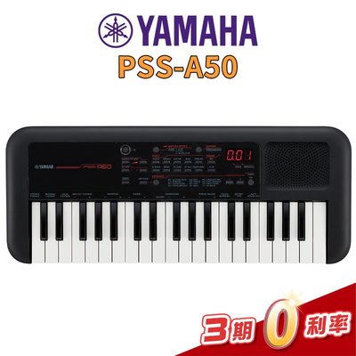【金聲樂器】YAMAHA PSS-A50 37鍵 電子琴 免運 公司貨 保固一年