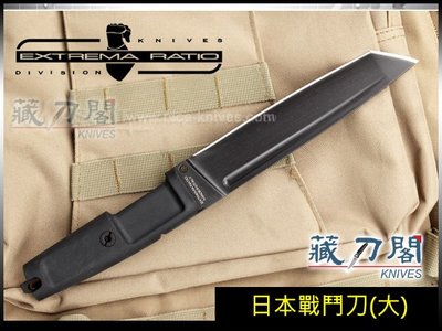 《藏刀閣》EXTREMA RATIO-(T4000 S)日本戰鬥刀(大)