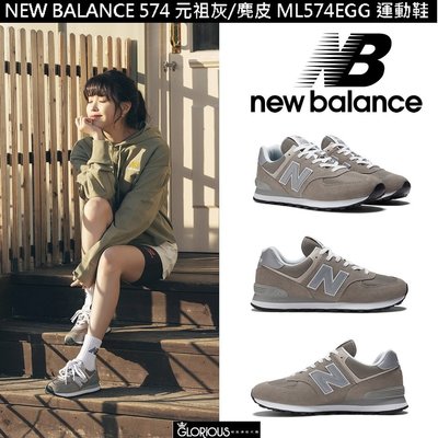 免運  New Balance 574 元祖 灰  ML574EGG IU著 NB327 NB574 運動鞋【GL代購】